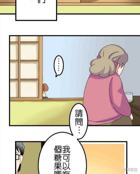 《香菇君，你在做什么?》漫画最新章节第61话免费下拉式在线观看章节第【11】张图片