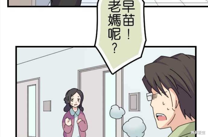 《香菇君，你在做什么?》漫画最新章节第67话免费下拉式在线观看章节第【6】张图片
