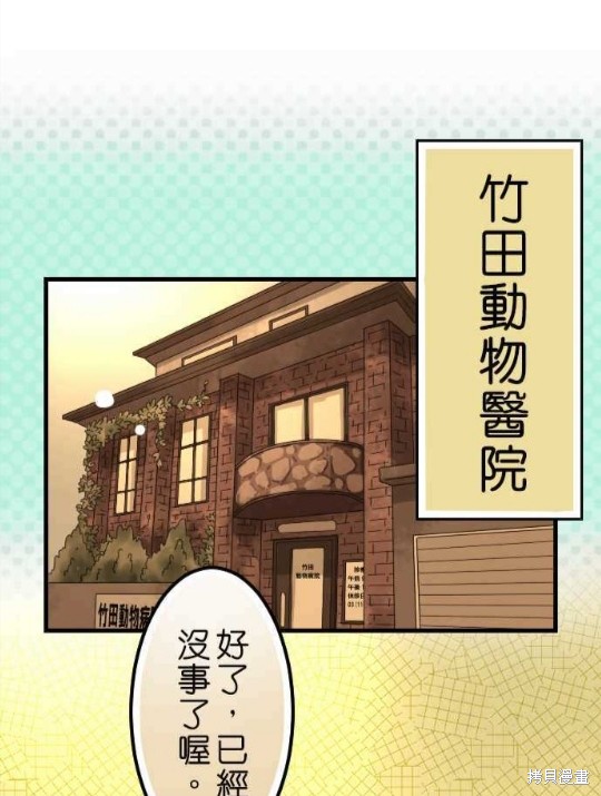 《香菇君，你在做什么?》漫画最新章节第37话免费下拉式在线观看章节第【2】张图片