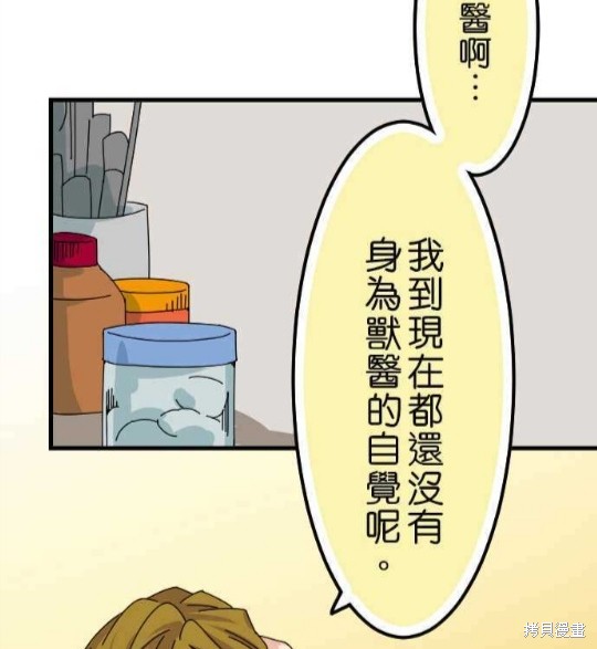 《香菇君，你在做什么?》漫画最新章节第36话免费下拉式在线观看章节第【10】张图片