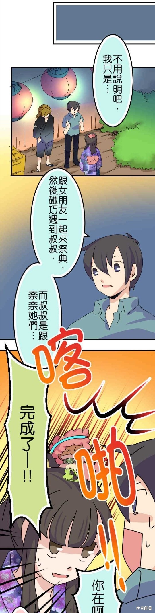 《香菇君，你在做什么?》漫画最新章节第59话免费下拉式在线观看章节第【10】张图片