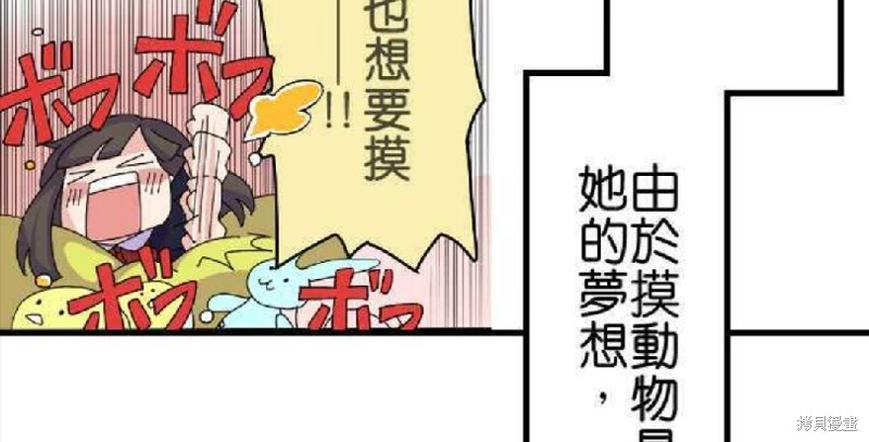 《香菇君，你在做什么?》漫画最新章节第61话免费下拉式在线观看章节第【37】张图片