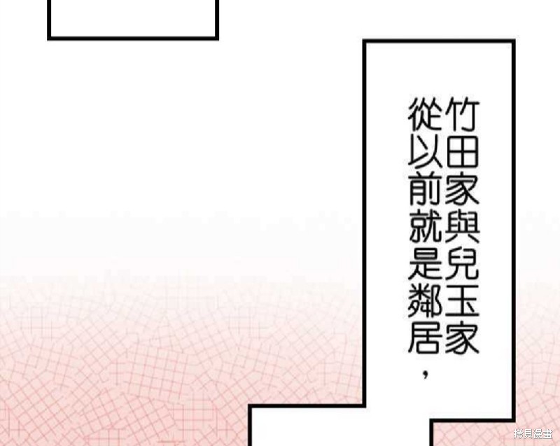 《香菇君，你在做什么?》漫画最新章节第61话免费下拉式在线观看章节第【84】张图片