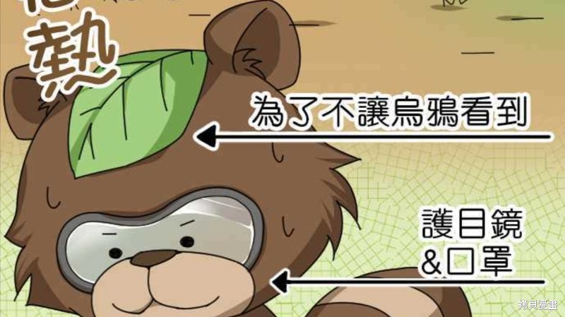 《香菇君，你在做什么?》漫画最新章节第39话免费下拉式在线观看章节第【27】张图片