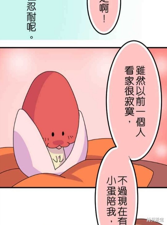 《香菇君，你在做什么?》漫画最新章节第34话免费下拉式在线观看章节第【18】张图片