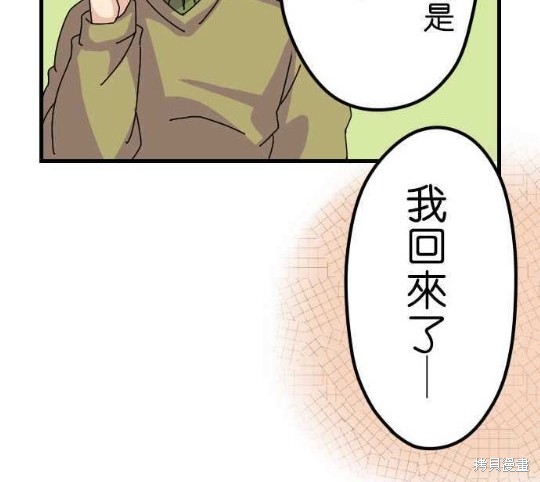 《香菇君，你在做什么?》漫画最新章节第1话免费下拉式在线观看章节第【30】张图片