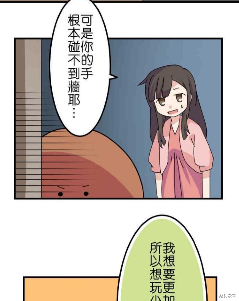 《香菇君，你在做什么?》漫画最新章节第40话免费下拉式在线观看章节第【12】张图片