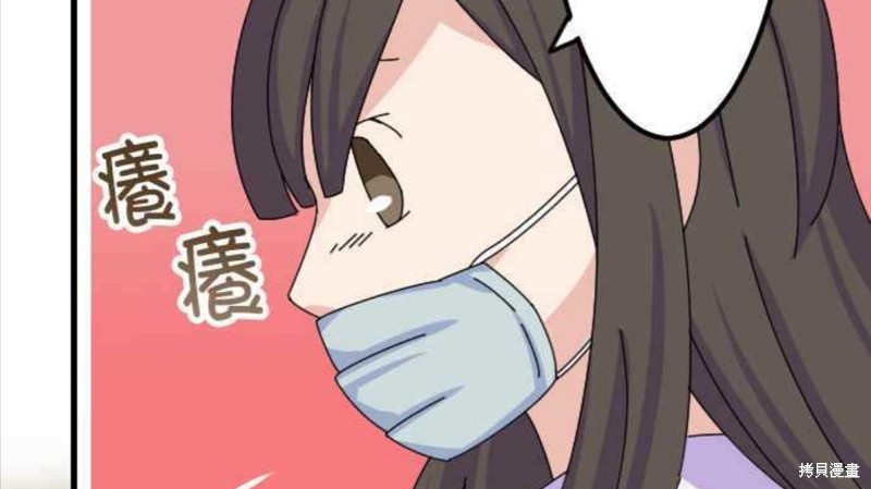 《香菇君，你在做什么?》漫画最新章节第39话免费下拉式在线观看章节第【23】张图片