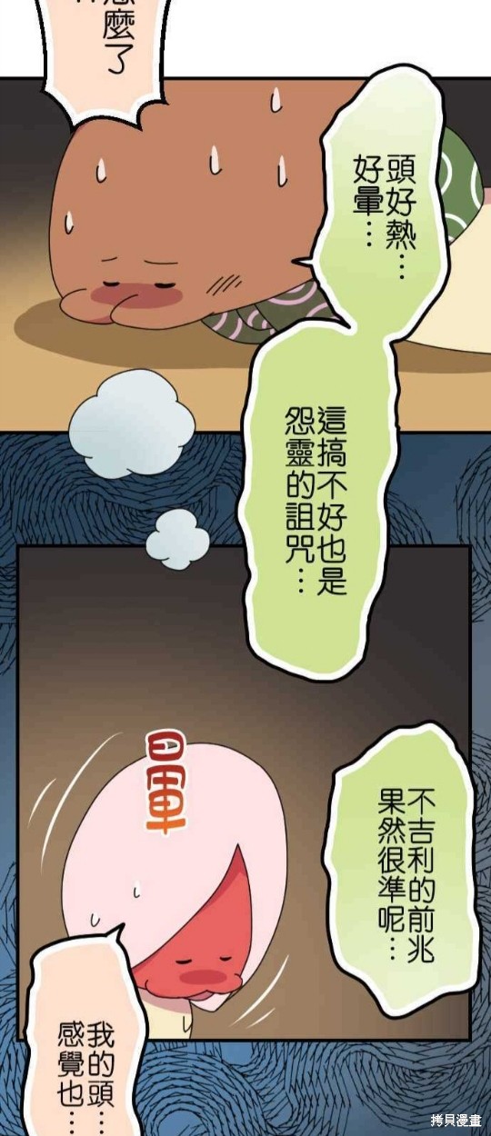 《香菇君，你在做什么?》漫画最新章节第56话免费下拉式在线观看章节第【26】张图片