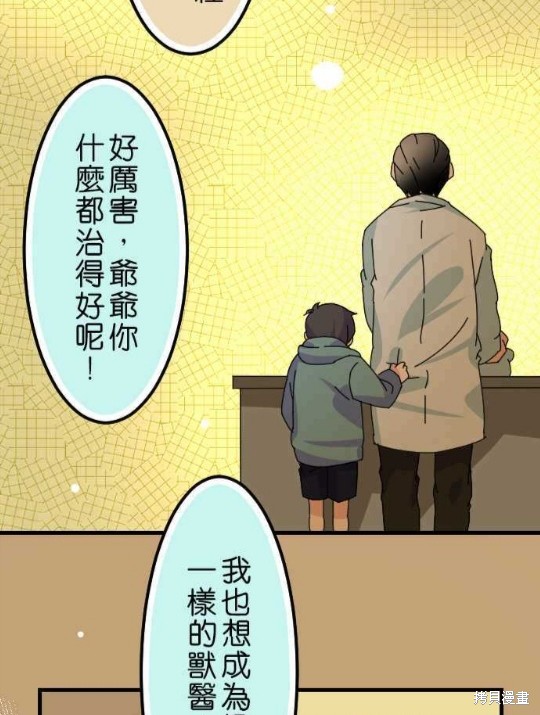 《香菇君，你在做什么?》漫画最新章节第37话免费下拉式在线观看章节第【3】张图片