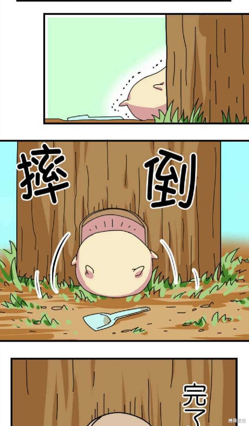 《香菇君，你在做什么?》漫画最新章节第16话免费下拉式在线观看章节第【8】张图片