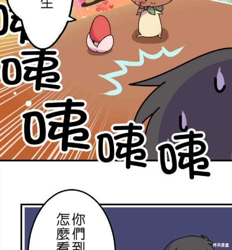 《香菇君，你在做什么?》漫画最新章节第24话免费下拉式在线观看章节第【22】张图片