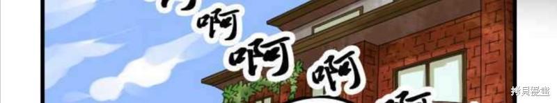 《香菇君，你在做什么?》漫画最新章节第3话免费下拉式在线观看章节第【23】张图片