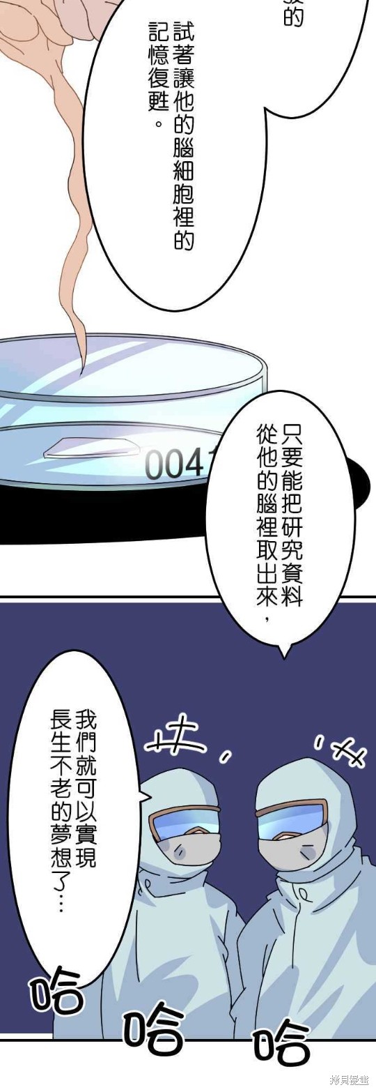 《香菇君，你在做什么?》漫画最新章节第14话免费下拉式在线观看章节第【7】张图片