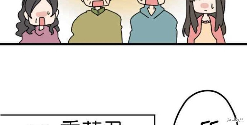 《香菇君，你在做什么?》漫画最新章节第1话免费下拉式在线观看章节第【49】张图片