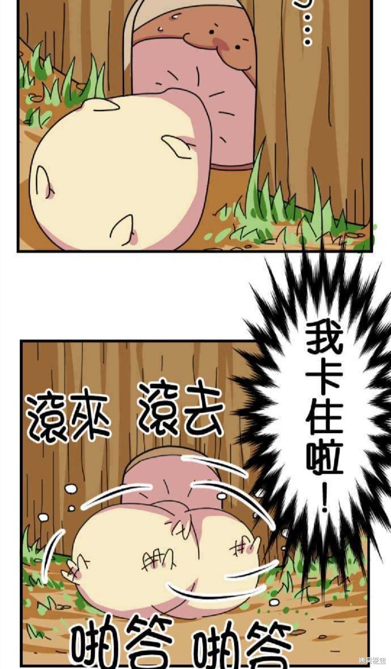 《香菇君，你在做什么?》漫画最新章节第16话免费下拉式在线观看章节第【9】张图片