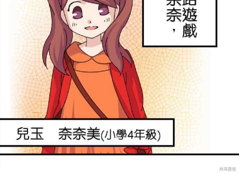 《香菇君，你在做什么?》漫画最新章节第61话免费下拉式在线观看章节第【75】张图片