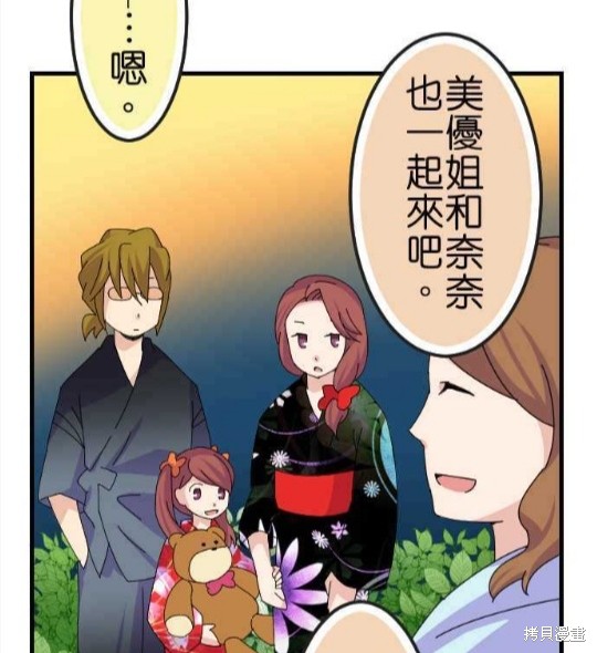 《香菇君，你在做什么?》漫画最新章节第60话免费下拉式在线观看章节第【13】张图片