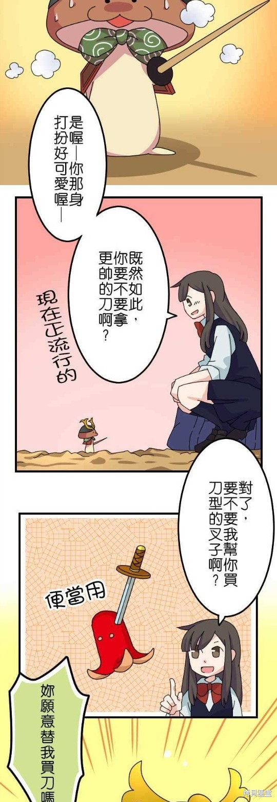 《香菇君，你在做什么?》漫画最新章节第46话免费下拉式在线观看章节第【7】张图片