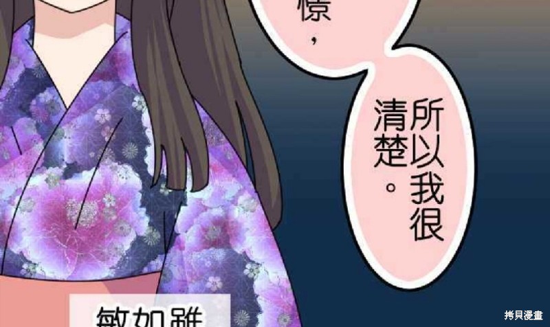 《香菇君，你在做什么?》漫画最新章节第60话免费下拉式在线观看章节第【33】张图片