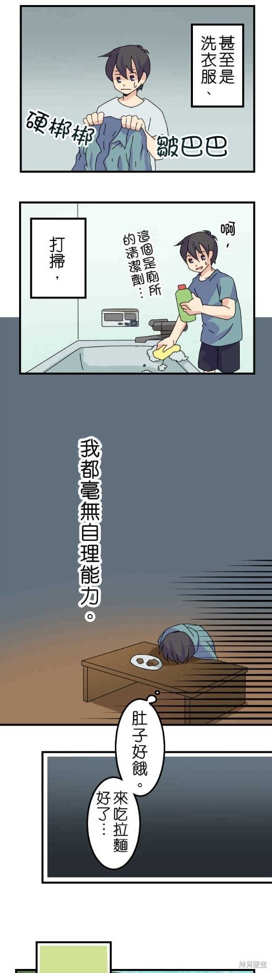 《香菇君，你在做什么?》漫画最新章节第43话免费下拉式在线观看章节第【11】张图片