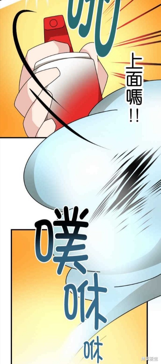 《香菇君，你在做什么?》漫画最新章节第62话免费下拉式在线观看章节第【16】张图片