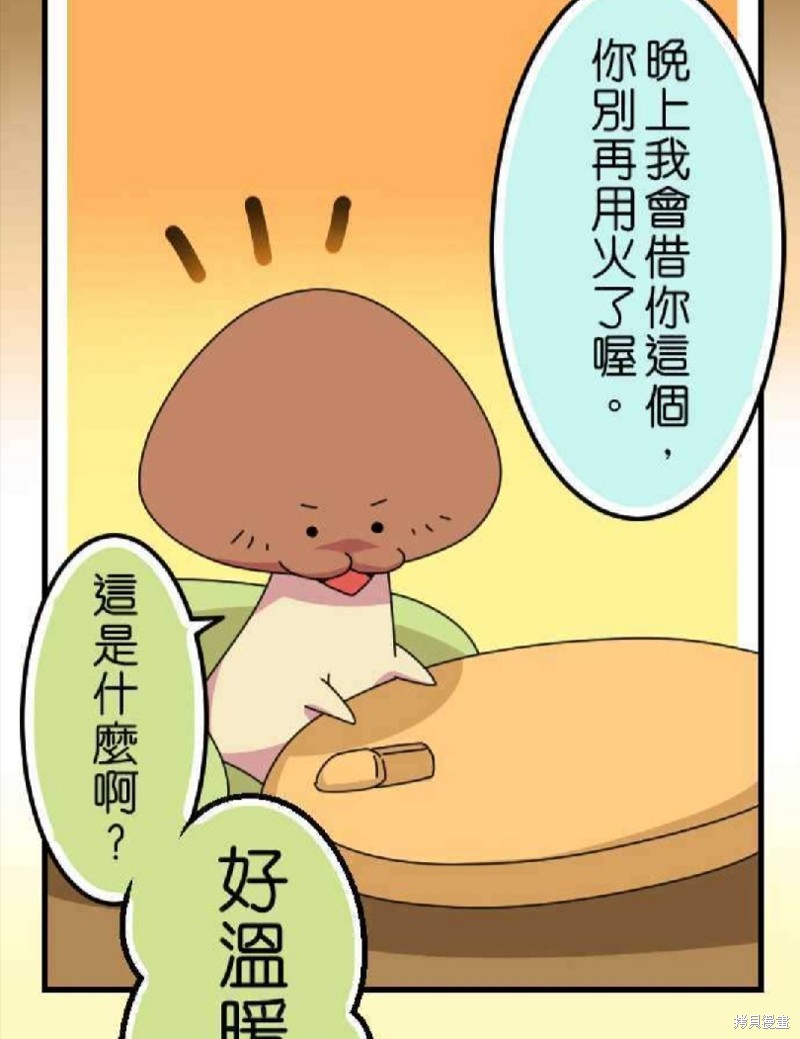 《香菇君，你在做什么?》漫画最新章节第31话免费下拉式在线观看章节第【26】张图片