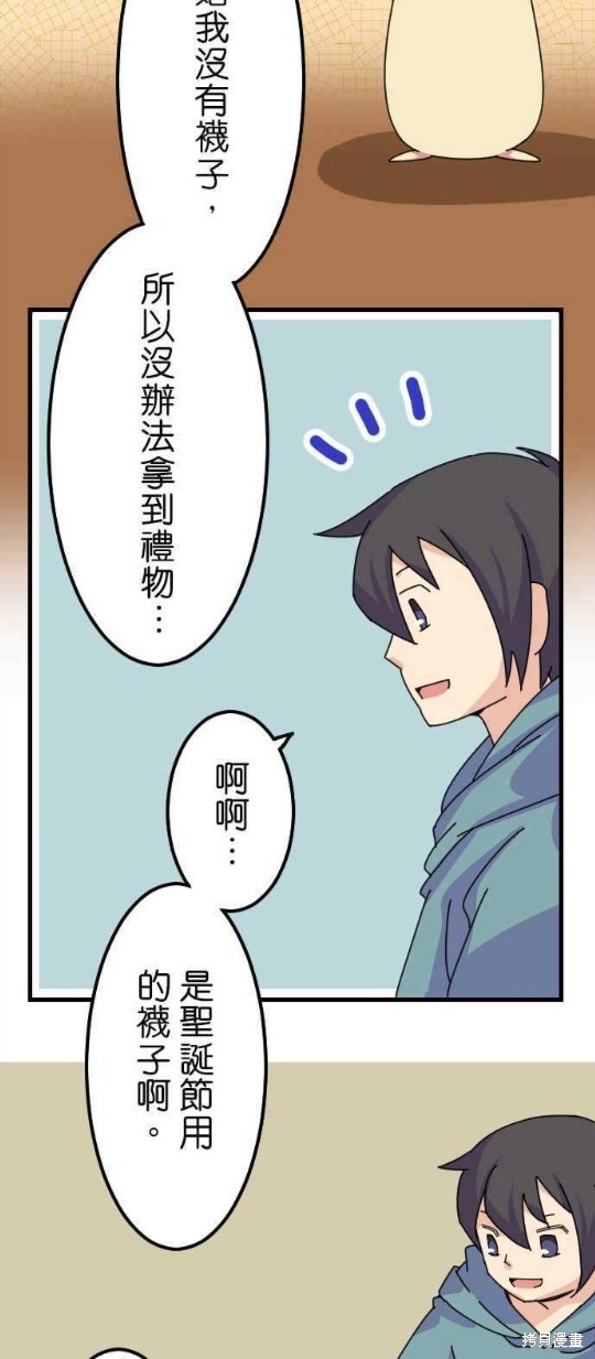 《香菇君，你在做什么?》漫画最新章节第27话免费下拉式在线观看章节第【5】张图片