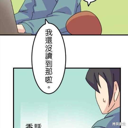 《香菇君，你在做什么?》漫画最新章节第35话免费下拉式在线观看章节第【16】张图片