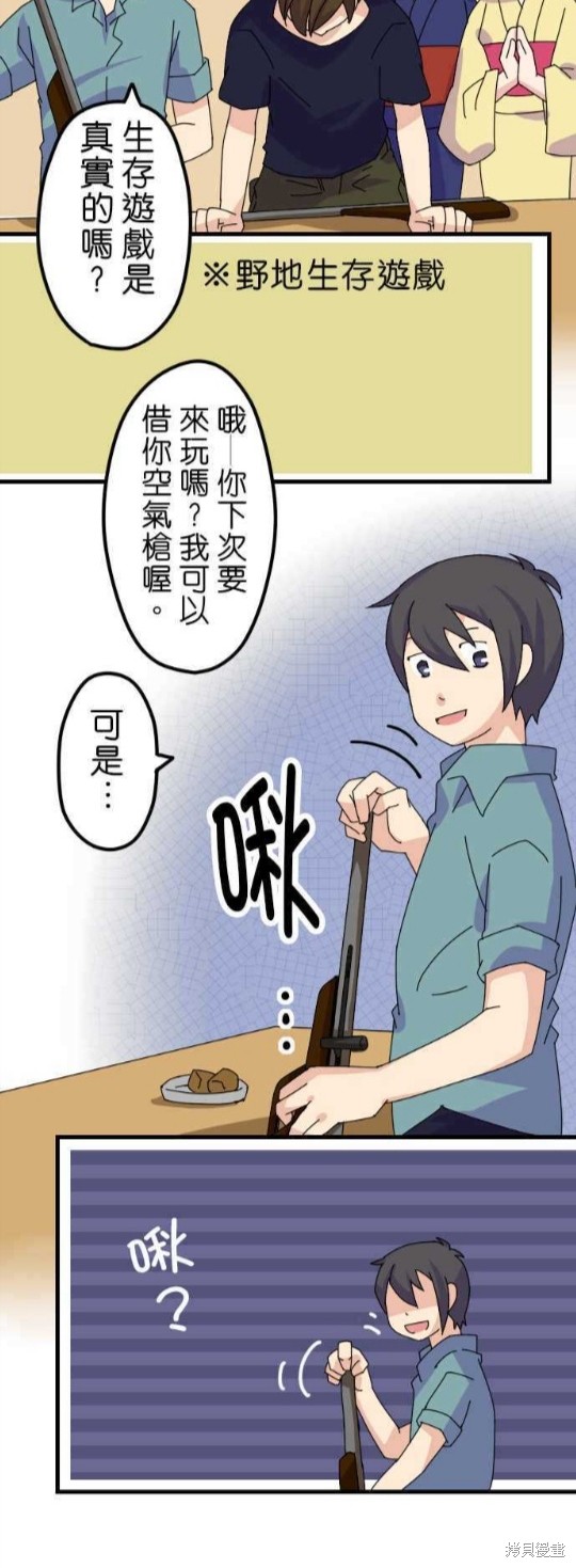 《香菇君，你在做什么?》漫画最新章节第11话免费下拉式在线观看章节第【10】张图片