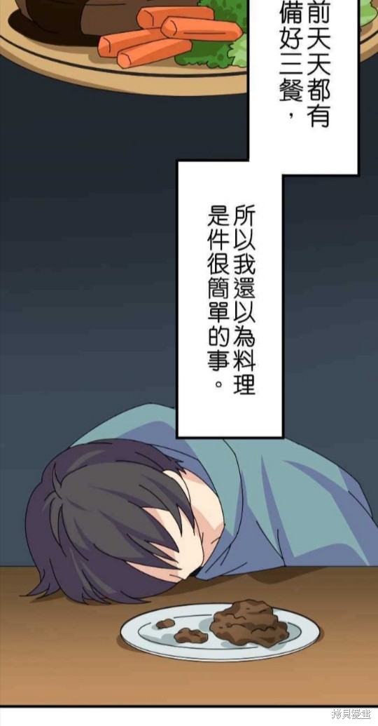 《香菇君，你在做什么?》漫画最新章节第43话免费下拉式在线观看章节第【10】张图片