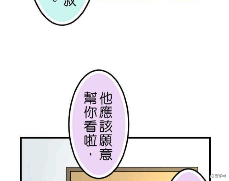 《香菇君，你在做什么?》漫画最新章节第35话免费下拉式在线观看章节第【32】张图片