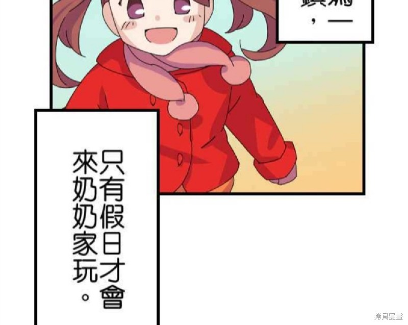 《香菇君，你在做什么?》漫画最新章节第61话免费下拉式在线观看章节第【83】张图片