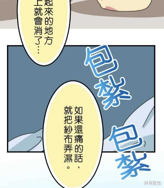 《香菇君，你在做什么?》漫画最新章节第36话免费下拉式在线观看章节第【23】张图片