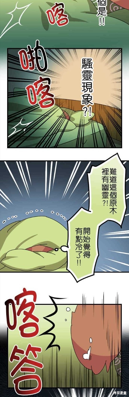 《香菇君，你在做什么?》漫画最新章节第56话免费下拉式在线观看章节第【17】张图片