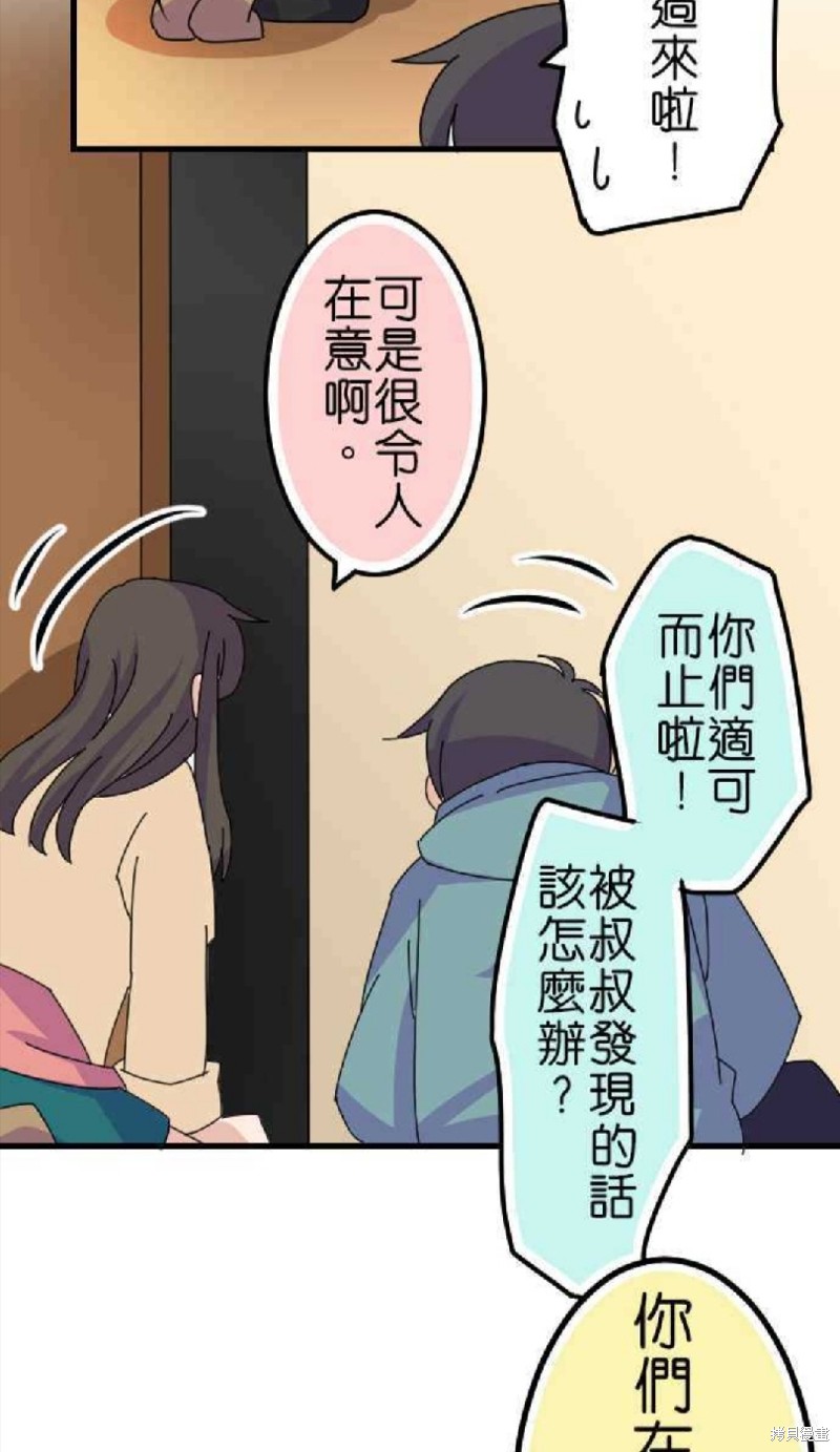 《香菇君，你在做什么?》漫画最新章节第44话免费下拉式在线观看章节第【11】张图片