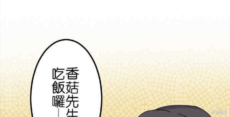 《香菇君，你在做什么?》漫画最新章节第61话免费下拉式在线观看章节第【21】张图片