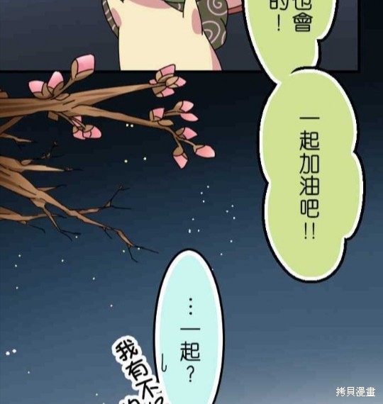 《香菇君，你在做什么?》漫画最新章节第37话免费下拉式在线观看章节第【56】张图片