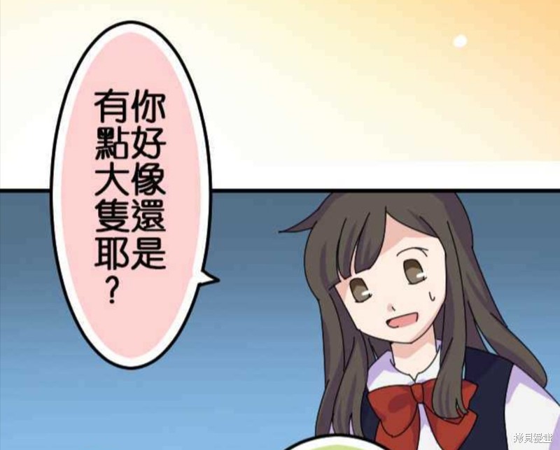 《香菇君，你在做什么?》漫画最新章节第51话免费下拉式在线观看章节第【27】张图片