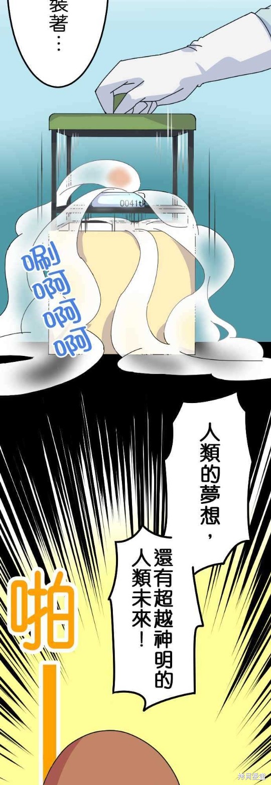 《香菇君，你在做什么?》漫画最新章节第14话免费下拉式在线观看章节第【9】张图片