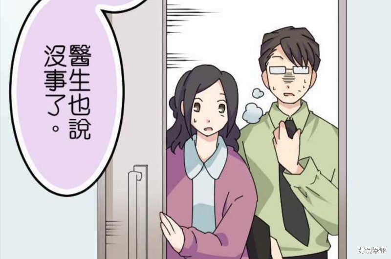 《香菇君，你在做什么?》漫画最新章节第67话免费下拉式在线观看章节第【8】张图片