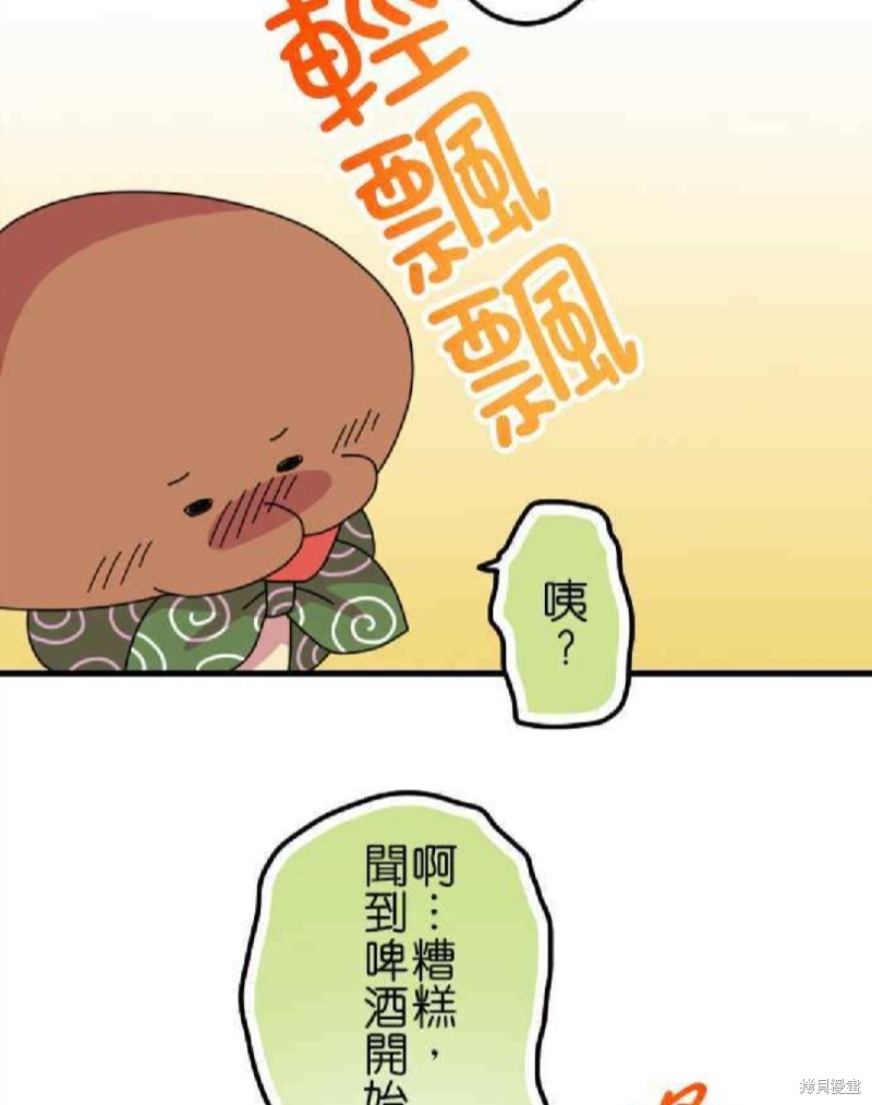 《香菇君，你在做什么?》漫画最新章节第47话免费下拉式在线观看章节第【22】张图片