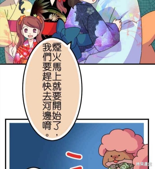 《香菇君，你在做什么?》漫画最新章节第60话免费下拉式在线观看章节第【4】张图片