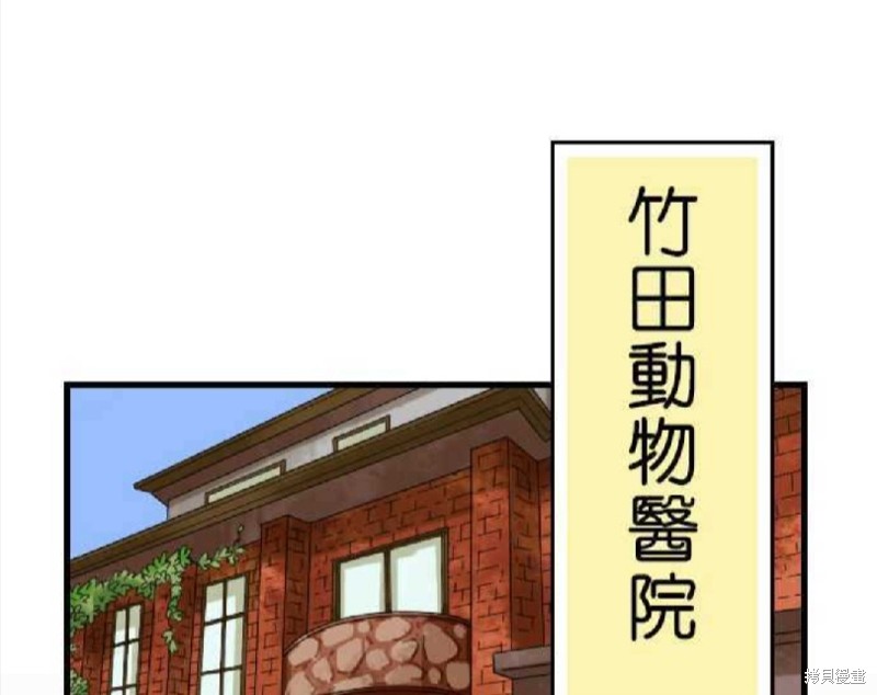 《香菇君，你在做什么?》漫画最新章节第35话免费下拉式在线观看章节第【27】张图片