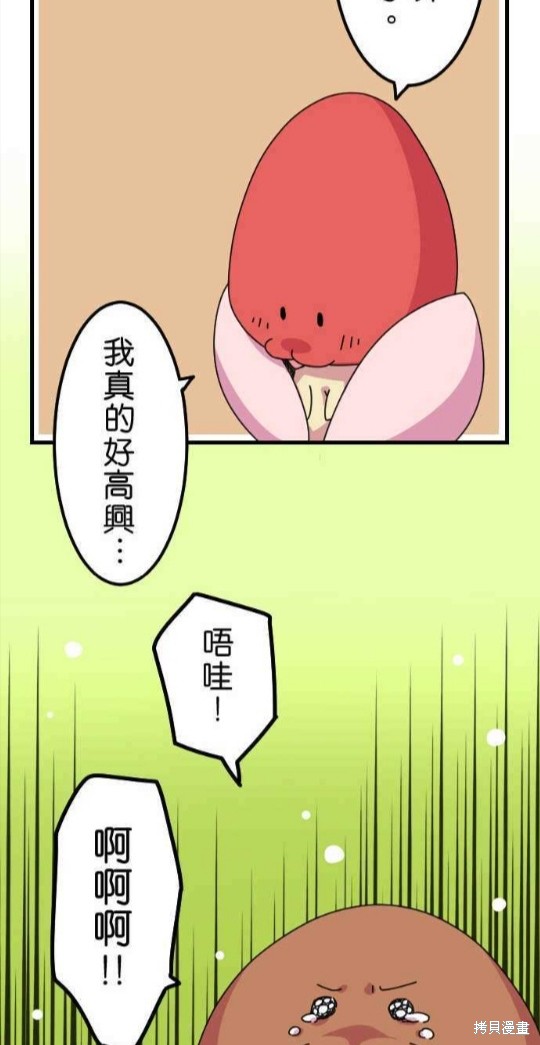 《香菇君，你在做什么?》漫画最新章节第24话免费下拉式在线观看章节第【19】张图片