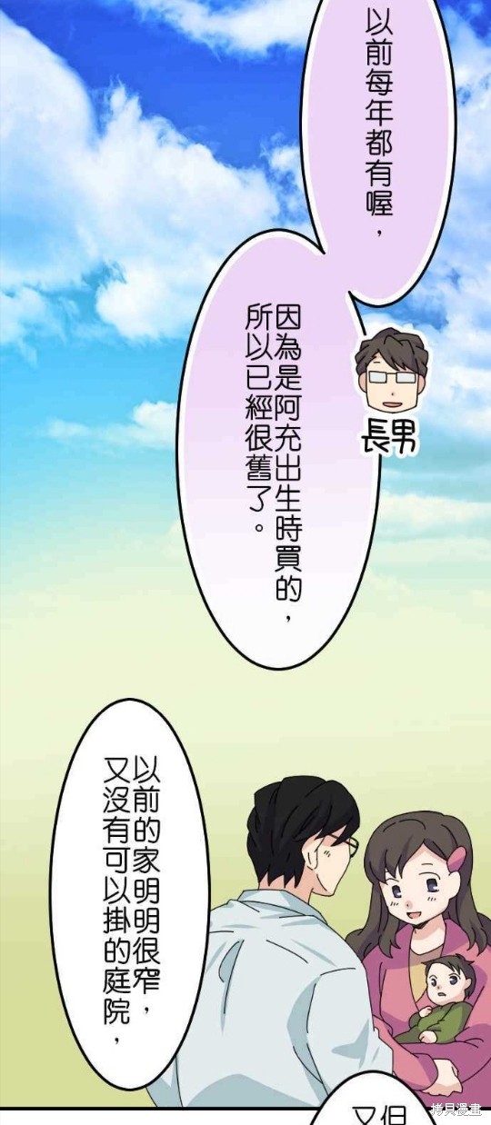 《香菇君，你在做什么?》漫画最新章节第45话免费下拉式在线观看章节第【5】张图片