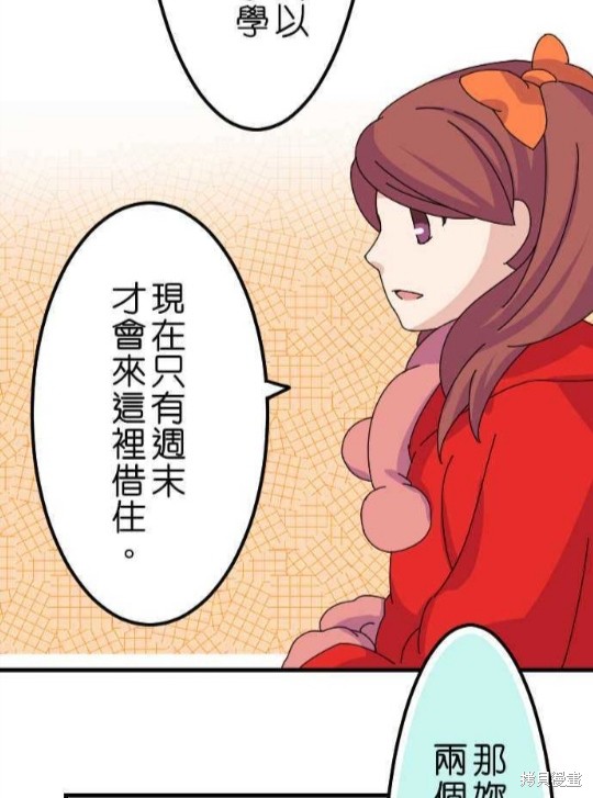 《香菇君，你在做什么?》漫画最新章节第34话免费下拉式在线观看章节第【15】张图片