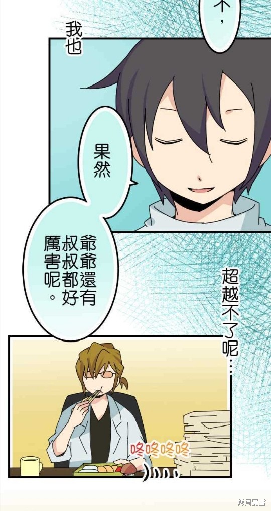 《香菇君，你在做什么?》漫画最新章节第64话免费下拉式在线观看章节第【20】张图片