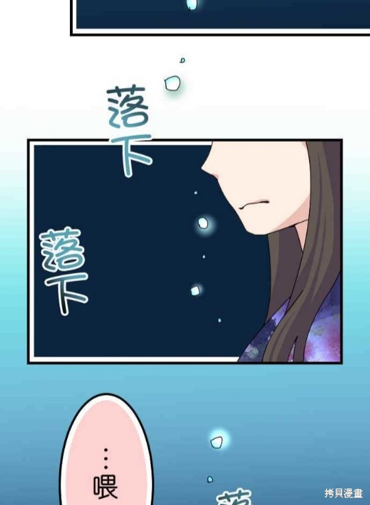 《香菇君，你在做什么?》漫画最新章节第60话免费下拉式在线观看章节第【42】张图片