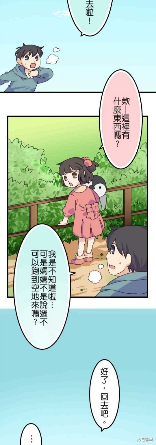 《香菇君，你在做什么?》漫画最新章节第53话免费下拉式在线观看章节第【6】张图片